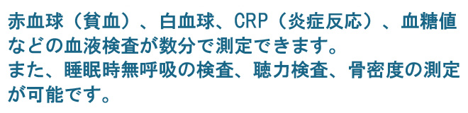 検査装置
